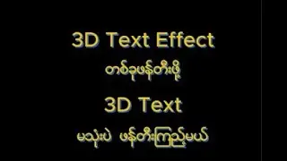 3D Text Without 3D