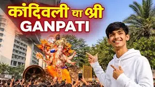KANDIVALICHA SHREE 🌺🌿 #shortvideo #vlog #minivlog #kandivalichashree #ganpati #bappalover DEKHO GUYS