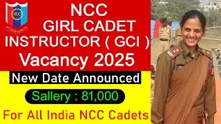 NCC GCI 2025 New Date || ncc gci vacancy 2025 | ncc gci notification 2025 | Gci ncc recruitment 2025