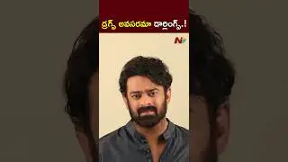 Say No To Drugs : Actor Prabhas l NTV