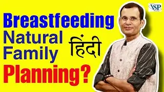 Reasoning Question ~ Breast Feeding Period is Natural &lsquo;Family Planning&rsquo; Period&hellip;.Explain hy??[Hindi]