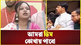 &lsquo;মব সৃষ্টি করতে পরিকল্পনা করে এসেছিলো&rsquo; | Bayanno News