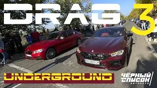 DRAG UNDERGROUND 3 (Music by Fabian Mazur & UNKWN Firestarter)