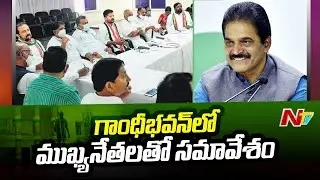 AICC General Secretary KC Venugopal to Visit Telangana Tomorrow | Ntv