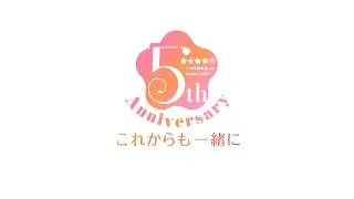 TVアニメ「五等分の花嫁」5周年記念5大プロジェクトPV