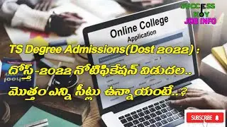 TS Degree Admissions #DOST2022 #tsdegree #admissions2022open #successkeyjobinfo