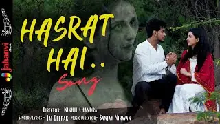 Hasrat Hai Tumse Dil Lagane Ki I latest music I new song I Hindi song I Latest hindi song