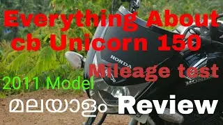 Best bike in 150cc, Milage test, Best second hand bike Honda CB Unicorn 150 full review Malayalam