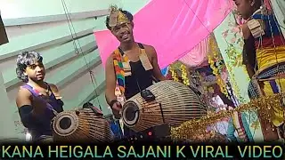 Kana heigala sajani k Sambalpuri Song !! Rangin Kirtan !! Dangapathar kirtan !!BISESWAR_OFFICIAL !!