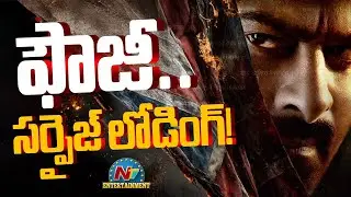 Fauzi Big Update 🔔 Soon | Prabhas | Hanu Raghavapudi || NTVENT