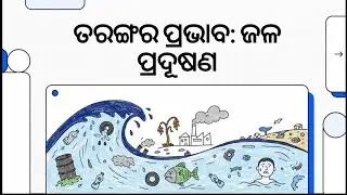 Water Pollution: Causes, Effects and Control Measures | Complete Explanation ll 1st semester ll EVS