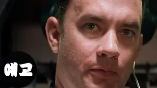 [재개봉] 아폴로 13 (Apollo 13, 1995) 30주년 예고편