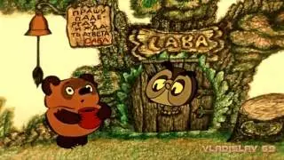 Winnie the Pooh and the F***ing Car
