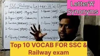 TOP 10 VOCAB FOR SSC & Railway exam @EnglishNeetuSingh @englishbyjaideepsir