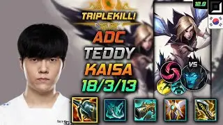 Кай'Са Убийца кракенов Град клинков - Teddy Kai'Sa Adc vs Kalista - LOL KR 12.9