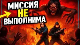 LAST DAY ON EARTH: SURVIVAL миссия не выполнима I первый рейд часть#3 #lastdayonearth #мобильныеигры