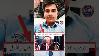 Pakistan ko America ka full support! India par asar? 🤔🔥 #shorts #shortfeed #pakistan #india