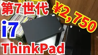 床に置かれたジャンクノートが掘り出し物だった