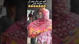 Fight Of Husband Wife In Main Road Lahore 😲😲😲 | #fight #crime #bhfyp #womenfighters #lahore #news