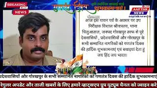 Happy Republic Day from Gorakhpur Police | Sub Inspector Vishal Srivastava | Republic Day 2026