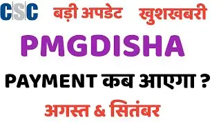 PMGDISHA August & September Month payment update | Pmgdisha Payment Kb Aayega |Technical sainik