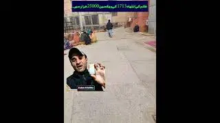 Story of Peshawar Lady Reading Hospital
