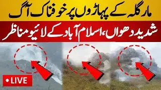 Live : Huge Fire Erupts at Islamabad Mountains | Margalla Hills Fire - Islamabad Today Live News