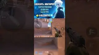 ЛУЧШИЙ ИГРОК С ПЛАНШЕТА? #standoff2 #standoff2 #каткастандофф