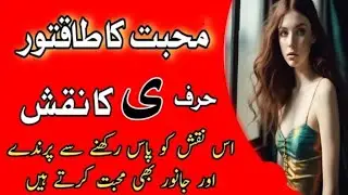 Most powerful naqsh for love | Amliyat e mohabbat | Sifli Jadu | Amliyat e tawezat 