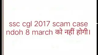 Ssc cgl 2017 scam case ndoh update
