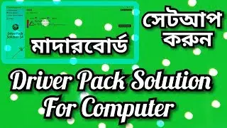 Computer Driver Pack Solution | How to Install Motherboard Drivers Bangla | All Driver for Windows