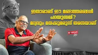 മദ്യം നിരോധിച്ചിടത്തെല്ലാം ക്രിമിനൽസ് മാത്രമാണ് ഉണ്ടായിട്ടുള്ളത് | Maitreyan | Mindscape Lite