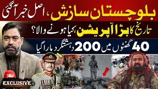 Unstoppable Force: 200 Te*rror*ists Eliminated in Just 40 Hours | Latest Balochistan Update