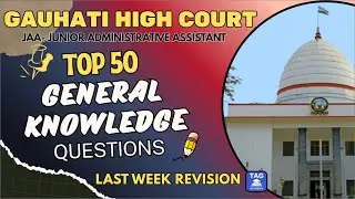 Gauhati High Court JAA | General Knowledge | Top 50 Questions in one video| Last Week Revision