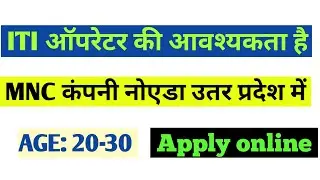 ITI Operater Job MNC company 2021 | MNC ITI Job placement 2021 | Food company job for ITI |