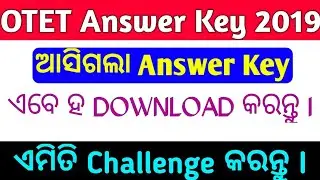 OTET Answer key released !! OTET challenge link available !! OTET Answer key and challenge !!