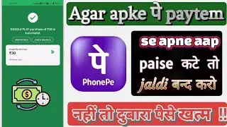 Kisi bhi aap pr phone pay se autopayment hota hai to band kaisekare #tech #tricks #viral like&subplz