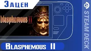 Зацен Blasphemous 2 на Steam Deck.