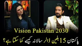 Pakistan&rsquo;s Hidden Goldmine: Tourism Could Make Us $15 Billion! | Shakeel Ahmad Meer