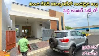 150 Sq.Yards House For Sale in Gated Community || Hyderabad Houses || Pedda Amberpet Houses