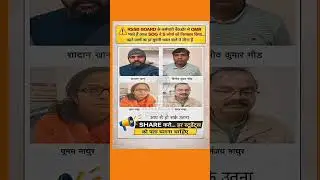 rajsthan OMR घोटाला॥ SOG की बड़ी कार्रवाई॥ OMR scan latest update॥ #examnews #ytshorts