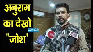 #ianuragthakur |  #JPNadda |  #JammuBjp |