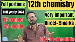 12th Chemistry | important 5marks | 35+ confirm | Only 40 questions | Half yearly 2024