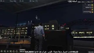 سيرفر منطقة نجد: الحياة الواقعية (التاجر) الحلقة 196