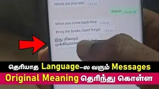 Translate Anything On Screen | Easy Translate Any Language On Mobile Screen | Translate On Screen