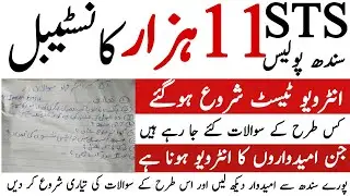 Sts Sindh Police Spd 01 Constable Jobs Interview Test Information | Technical Job Info 1.0