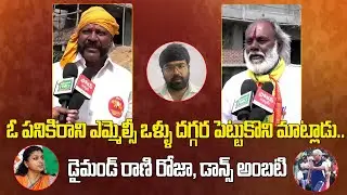 Kuppam People Strong Warning To MLC Bharat | YuvaGalam | Amaravati Galam