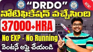 DRDO సూపర్ నోటిఫికేషన్ |  DRDO CVRDE 2025 Jobs &ndash; No GATE Required | Central Govt Jobs| DRDO Vacancy