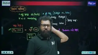 Organic Chemistry - 08 | University Admission Program | HSC 25 (By Robin Vaia)