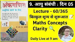 L - 60 | Age Problem in Maths | SSC |  BANK |  Railway |  POLICE Exam@MathsRefine